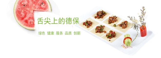 团餐龙头德保膳食携手甄云科技，打造餐饮领域数字化采购新标杆