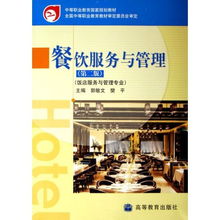 餐饮服务 从细节到体验的完整链条